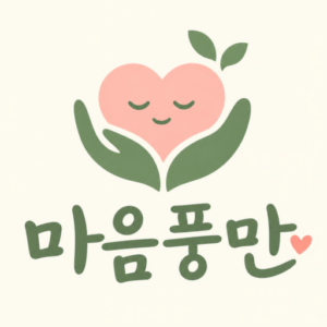 마음풍만 LIFE